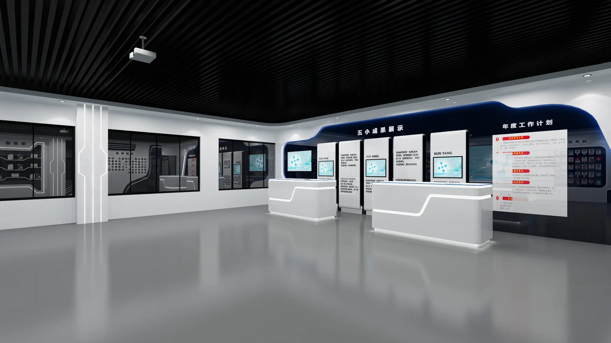 展會布局 ，展會 ，鑫時空