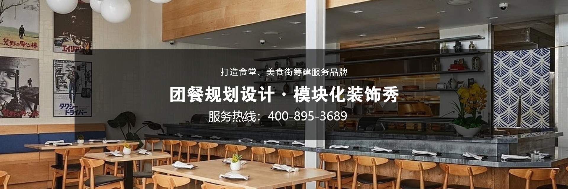 餐飲裝修 ， 餐飲 ， 鑫時空